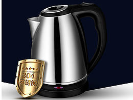    电热水壶精修