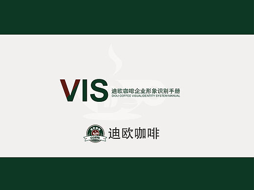 企业VI手册设计