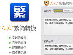 大大~繁簡(jiǎn)轉(zhuǎn)換（個(gè)人主頁(yè)-ZMTY3NDU0MA==） - 圖標(biāo) - 站酷設(shè)計(jì)師大_虎原創(chuàng)素材 - 站酷ZCOOL