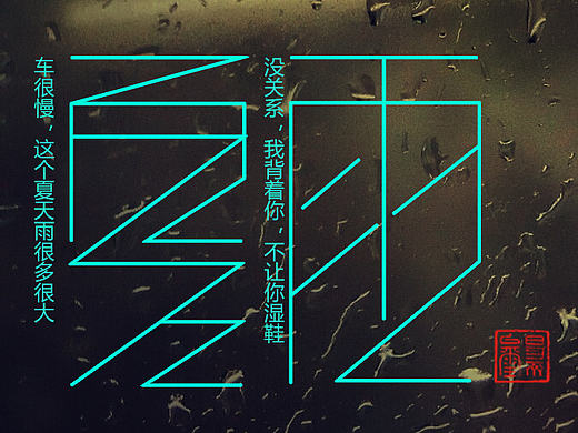 海报设计