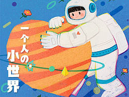 太空