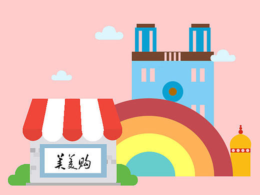 美美购商城页面设计