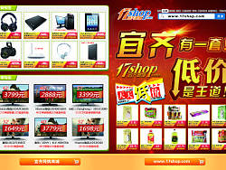 2013.05.28呼和浩特宜齐商城四折页设计-许寅梁（个人主页-ZMjI1MzIyOA==） - 宣传物料 - 站酷设计师xuyinliang原创素材 - 站酷ZCOOL