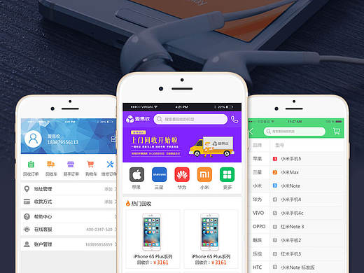 完整的-手机端微信端界面设计