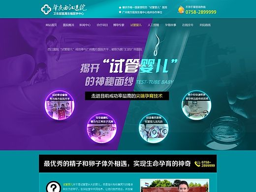 试管婴儿