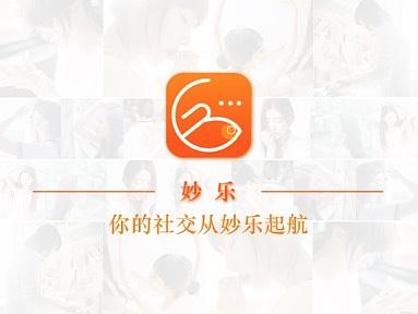 妙樂－－一款有逼格的社交App（個人主頁-ZMjAzODAyMzY=） - APP界面 - 站酷設計師酷酷貓YQ原創(chuàng)素材 - 站酷ZCOOL