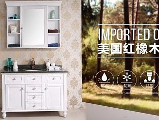 家具橱柜详情页