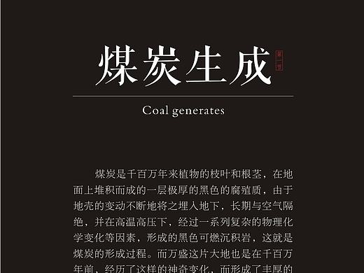 博物馆标题版单元牌设计