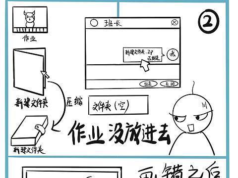 日常小漫画