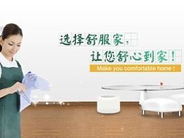 家政