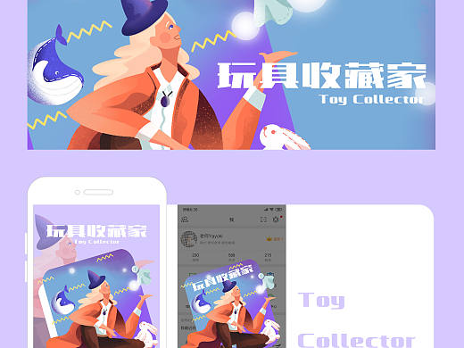 "魔女一周"运营插画展示