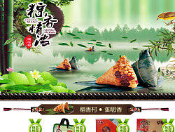 海报&nbsp;bnner&nbsp;&nbsp;专题&nbsp;&nbsp;商场&nbsp;网购稻香村关联页面