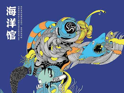 成都主题景点插画设计