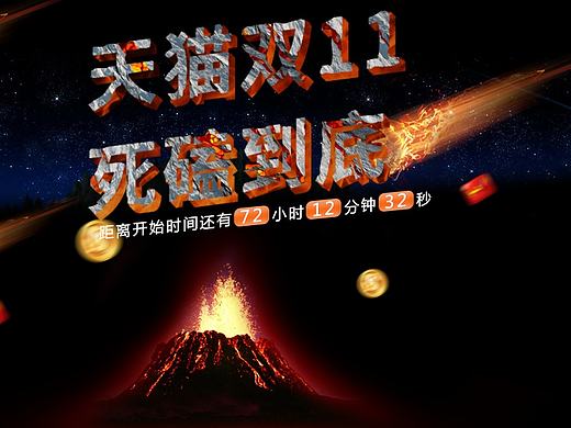 火球，冰案列，banner