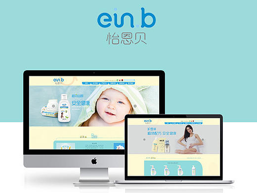 企业站改版