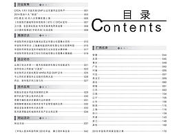 板式