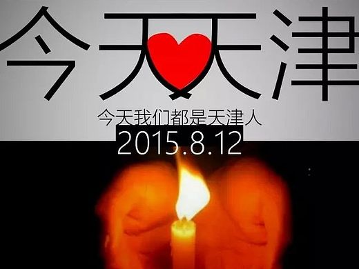今天我们都是天津人