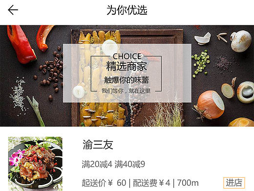 优+外卖（个人主页-ZMjIzNTA3NzI=） - APP界面 - 站酷设计师小马先森原创素材 - 站酷ZCOOL