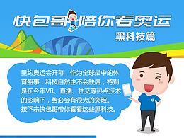 微信推廣圖