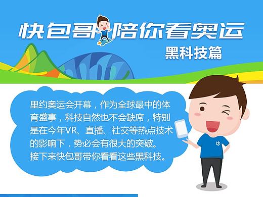 微信推广图