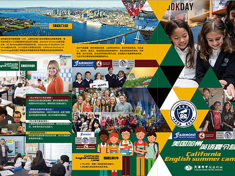 美國夏校宣傳折頁（个人主页-ZMzMyMzE4MDQ=） - 宣传物料 - 站酷设计师草垛毛毛原创素材 - 站酷ZCOOL