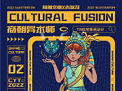商朝x古埃及 潮流人物插画