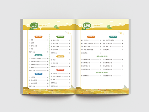小学语文教辅版式