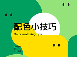 调色