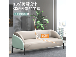 辦公類-家居-辦公沙發(fā)-簡約辦公