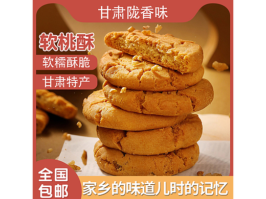 特产（个人主页-ZNjEyNDA3MDA=） - 海报 - 站酷设计师简单点Design原创素材 - 站酷ZCOOL