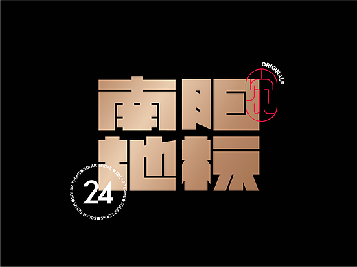 南阳地标 | 文创插画设计 插画 地标 中式 文创