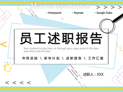 时尚孟菲斯风格员工述职报告ppt模板