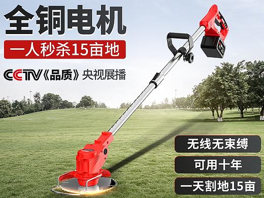 除草机详情页
