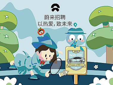 蔚来汽车视觉运营设计展示