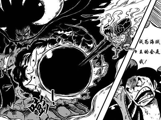 海贼王(路飞四档大战凯多)