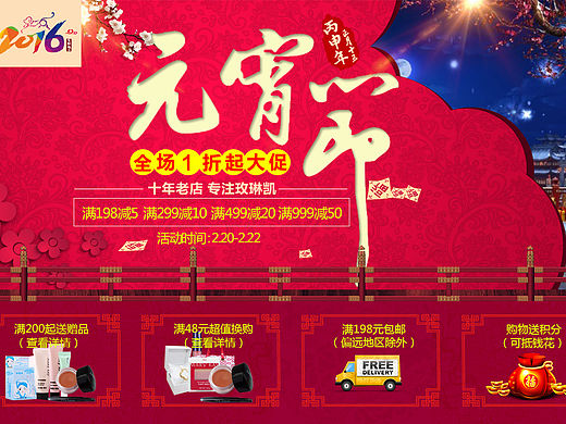 元宵2016（个人主页-ZMTQ5NzEyNDg=） - 海报 - 站酷设计师shh123happy原创素材 - 站酷ZCOOL