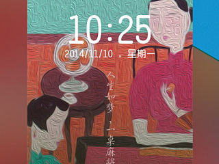 【手机主题】麻将手机主题练习