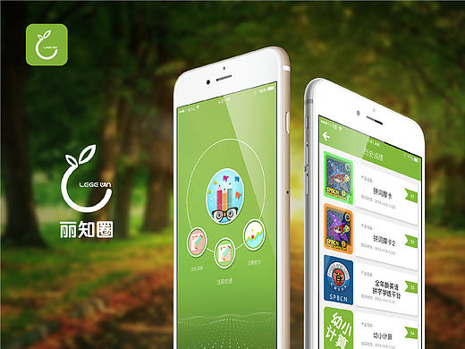 丽知圈app界面设计排版