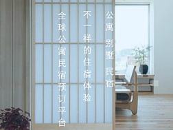民宿APP界面设计