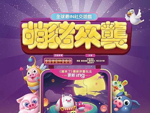 一些线下的东西（个人主页-ZMTgzNTkyOTI=） - 海报 - 站酷设计师爱慕你的心原创素材 - 站酷ZCOOL
