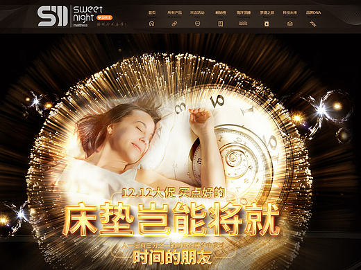 店铺双12页面（个人主页-ZMTkyNzUzMTI=） - 企业官网 - 站酷设计师南梵原创素材 - 站酷ZCOOL