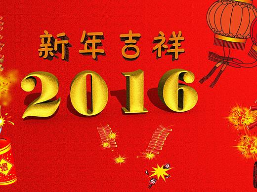新年吉祥（個(gè)人主頁-ZMTQ5NDYyNjA=） - 圖案 - 站酷設(shè)計(jì)師仕寬佳品原創(chuàng)素材 - 站酷ZCOOL