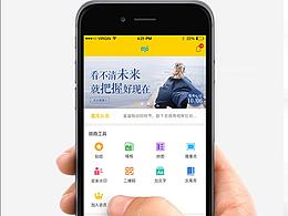 新版首頁(yè)改版的動(dòng)態(tài)示意