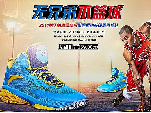 男鞋banner（個(gè)人主頁(yè)-ZMjE3NTkzNDQ=） - 運(yùn)營(yíng)設(shè)計(jì) - 站酷設(shè)計(jì)師千面人生原創(chuàng)素材 - 站酷ZCOOL