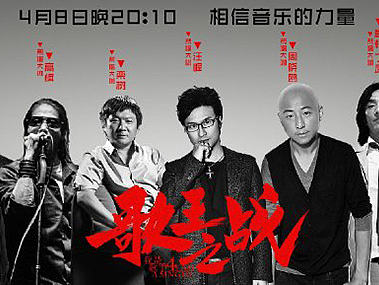 湖南卫视 《我是歌手》 书法字体设计