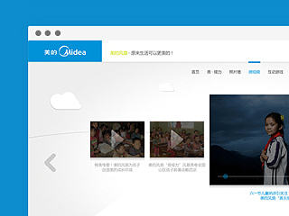 美的夏季活动站