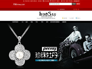 首饰  项链  电商设计 网页设计 钻石海报 首饰海报 玛瑙 金银珠宝 