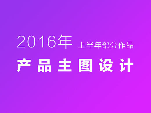 电商电器类产品主图设计