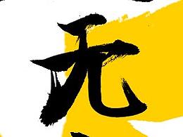 我与老爸老妈的故事