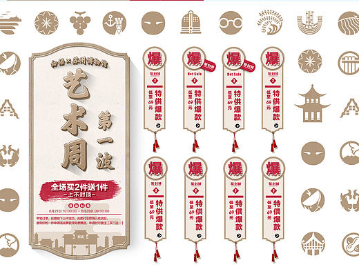 2016年6月初语天猫旗舰店首页